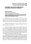 Научная статья на тему 'Олигархомахия в постсоветской России: ретроспективный взгляд'