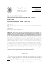 Научная статья на тему 'Олигополистический банковский сектор Монголии и полиматричные игры трех лиц'