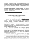 Научная статья на тему 'Олимпиада по деловому иностранному языку и переводу'