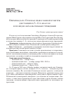 Научная статья на тему 'Олимпиада по Основам православной культуры для учащихся 5-11-х классов всех видов образовательных учреждений'