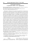 Научная статья на тему 'Олимпиадное движение в партнёрстве "школа - вуз - предприятие"'