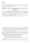 Научная статья на тему 'Олимпийская символика - основополагающий аспект олимпийского образования'