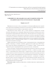 Научная статья на тему 'Олимпийское образование как фактор развития личности младших подростков: результаты исследования'