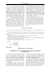 Научная статья на тему 'Олимпизм в становлении социально-культурной гуманности'