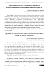 Научная статья на тему 'Олинмайдиган металсиз керамика тиш протез конструкцияларини баҳолаш критериялар алгоритми'