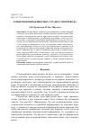 Научная статья на тему 'Олицетворения животных: трудности перевода'