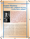 Научная статья на тему 'Оливия Шрейнер: я была еще слишком молода, чтобы быть доброй'