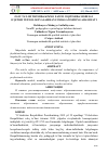 Научная статья на тему 'OLIY TA’LIM TIZIMIDA KIMYO FANINI O‘QITISHDA MODULLI O‘QITISH TEXNOLOGIYALARIDAN FOYDALANISHNING AHAMIYATI'