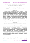 Научная статья на тему 'OLIY TAʼLIM TIZIMIDA NOGIRONLIGI BOʼLGAN YOSHLARINING TAʼLIM OLISH SIFATINI OSHIRISHDA RAQAMLASHTIRISH TEXNOLOGIYALARINI QOʼLLANILISHI'