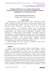 Научная статья на тему 'ОЛИЙ ТАЪЛИМ МУАССАСАЛАРИДА ПЕДАГОГИК ТЕХНОЛОГИЯЛАР АСОСИДА ТАЪЛИМ ЖАРАЁНИНИ ТАШКИЛ ЭТИШНИНГ УСТУВОР ЖИҲАТЛАРИ'