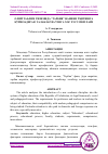 Научная статья на тему 'ОЛИЙ ТАЪЛИМ ТИЗИМИДА “ТАРБИЯ” ФАНИНИ ЎҚИТИШГА ҚЎЙИЛАДИГАН ТАЛАБЛАР ВА ЎЗИГА ХОС ХУСУСИЯТЛАРИ'