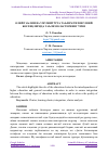 Научная статья на тему 'ОЛИЙ ТАЪЛИМ ВА УМУМИЙ ЎРТА ТАЪЛИМ ТИЗМИ УЗВИЙ БОҒЛИҚЛИГИДА ТАЪЛИМ КЛАСТЕРНИНГ ЎРНИ'