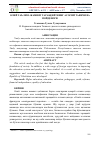 Научная статья на тему 'OЛИЙ ТAЪЛИМ -ЖАМИЯТ ТAPAҚҚИЁТНИНГ АСОСИЙ ТАЯНЧИ ВA ПOЙДEВOPИ'