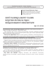 Научная статья на тему 'ОЛИЙ ТАЪЛИМДА АХБОРОТ-ТАЪЛИМ МУҲИТИНИ ЯРАТИШ ВА УНДАН ФОЙДАЛАНИШНИНГ ИМКОНИЯТЛАРИ'