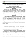 Научная статья на тему 'ОЛИЙ ТАЪЛИМДА ЗАМОНАВИЙ КАСБИЙ ТАЙЁРГАРЛИК ТЕНДЕНЦИЯЛАРИНИ ТАҲЛИЛ ҚИЛИШ'