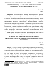 Научная статья на тему 'Олий ўқув юртида талабалар тарбиясини ташкил қилишнинг илмий-педагогик асослари'