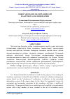 Научная статья на тему 'ОМБОР ХИСОБ-КИТОБ ОПЕРАЦИЯЛАРИ МАЪЛУМОТ БАЗАСИНИ ЯРАТИШ'