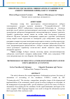 Научная статья на тему 'ОМБОРХОНА ҲИСОБ-КИТОБ ИШИНИ АВТОМАТЛАШТИРИЛГАН АХБОРОТ ТИЗИМИНИ ЛОЙИҲАЛАШ УСЛУБИЯТИ'