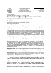 Научная статья на тему 'Омегоэлектроэнцефалография: становление нового метода, диагностические возможности'