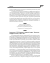 Научная статья на тему 'Омельченко Е. Л. Молодежь: открытый вопрос. Ульяновск: Симбирская книга, 2004. 184 с'