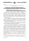 Научная статья на тему 'Омиксные технологии: правда или быль?'