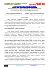 Научная статья на тему 'ҲОМИЛАДОР АЁЛЛАРДА СОМАТИК ВА ПСИХОСОМАТИК КАСАЛЛИКЛАРИНИ ПСИХОПРОФИЛАКТИКАСИ'