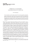 Научная статья на тему 'Омийство и становление королевской власти у везеготов'