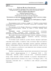 Научная статья на тему 'Омонимично-полисемантические отношения в полном толковом словаре английского языка'