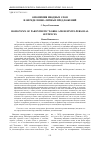 Научная статья на тему 'Омонимия вводных слов и определенно-личных предложений'