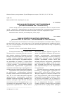 Научная статья на тему 'Омск как центр военного востоковедения (вторая половина XIX - начало XX В. )'