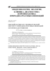 Научная статья на тему 'Омский научно-исследовательский институт природно-очаговых инфекций: история и достижения (к 95-летию со дня основания)'