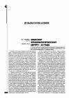 Научная статья на тему 'Омскому терминологическому центру - 22 года'