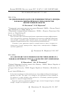 Научная статья на тему 'On a boundary-value problem for the third order of a parabolo-hyperbolic type in a vaginated sixty-dimensional region'