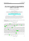 Научная статья на тему 'ON A CLASS OF LORENTZIAN PARA-KENMOTSU MANIFOLDS ADMITTING QUARTER-SYMMETRIC METRIC CONNECTION'