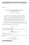 Научная статья на тему 'On a class of mappings garmonic in the half-plane'