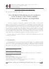 Научная статья на тему 'ON A METHOD OF INTRODUCING LOCAL COORDINATES IN THE PROBLEM OF THE ORBITAL STABILITY OF PLANAR PERIODIC MOTIONS OF A RIGID BODY'