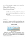 Научная статья на тему 'On a nonlinear problem of the breaking water waves'