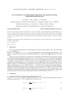 Научная статья на тему 'On a problem for the loaded degenerating mixed type equation involving integral-differential operators'