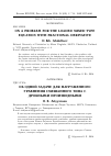 Научная статья на тему 'ОN а рrовlем fоr тне lоаdеd мiхеd туре еquатiоn wiтн frастiоnаl dеrivатivе'