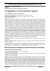 Научная статья на тему 'ON AGGREGATION IN BINARY BIOPOLYMER SYSTEMS'