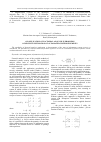 Научная статья на тему 'On application of factorial analysis in problems of security estimation of automated systems elements'