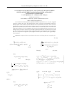 Научная статья на тему 'On asymptotic behavior of solutions of the first-order system of differential equations with a strongly oscillating coefficient'