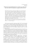 Научная статья на тему '«Он был польским националистом, и это было его существом». Как Советский Союз прощался с маршалом Пилсудским'