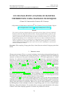 Научная статья на тему 'ON CHANGE-POINT ANALYSIS OF MAXWELL DISTRIBUTION USING BAYESIAN TECHNIQUES'