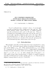 Научная статья на тему 'On complex harmonic typically-real functions with a pole at the point zero'