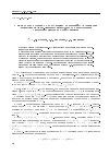 Научная статья на тему 'On continuous dependence on parameters of solutions of a boundary walue problems for controlable systems with argument divergence'