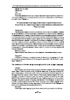 Научная статья на тему 'On correlation of words and phraseological units in the Adyghe language'