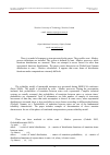 Научная статья на тему 'On determination of some characteristics of semi-Markov process for different distributions of transient probabilities'