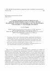 Научная статья на тему 'On differentiation of functionals of approximating problems in the frame of solution of free time optimal control problems by the sliding nodes method'