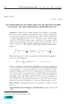 Научная статья на тему 'On distortion of the moduli of rings under locally quasiconformal mappings in r^n'